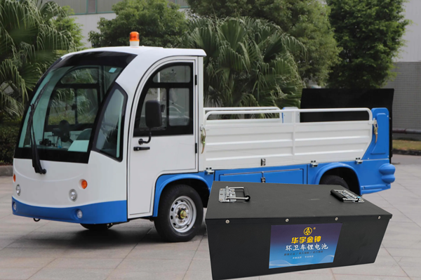 48V環衛車鋰電池
